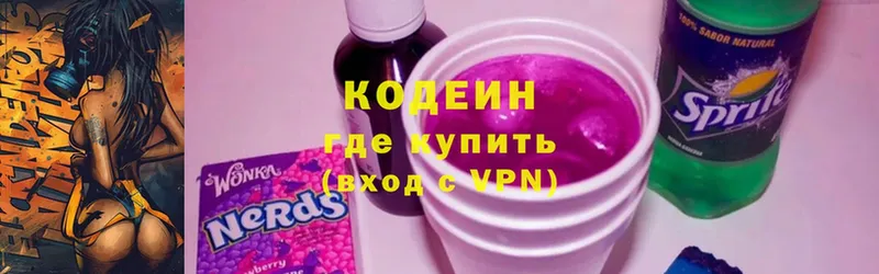 купить наркотики сайты  Полярные Зори  Кодеиновый сироп Lean Purple Drank 